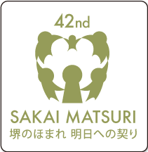 42nd SAKAI MATSURI 堺のほまれ 明日への契り