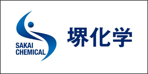 堺化学工業株式会社　