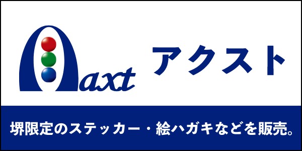 アクスト