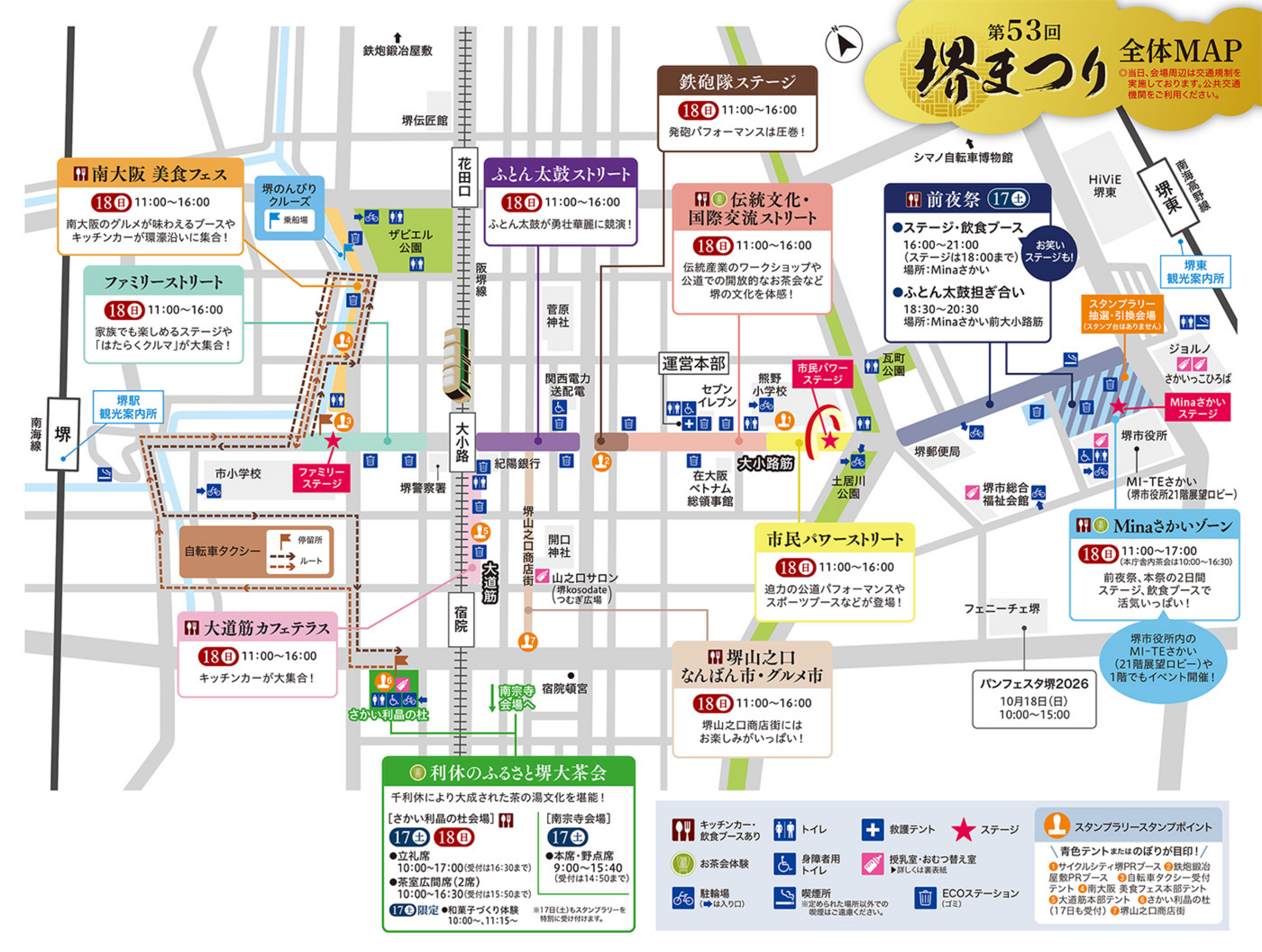 堺まつりMAP